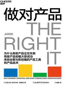 做对产品