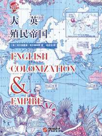 大英殖民帝国