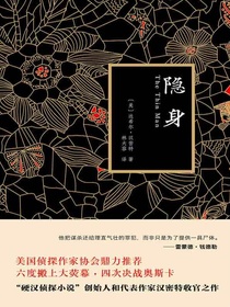 隐身