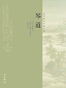 琴道