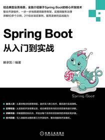 SpringBoot从入门到实战