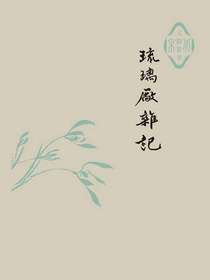 琉璃厂杂记（全二册）