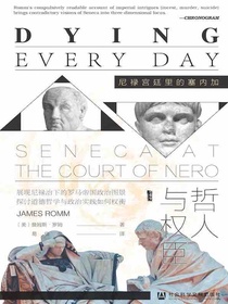 哲人与权臣：尼禄宫廷里的塞内加（甲骨文系列）