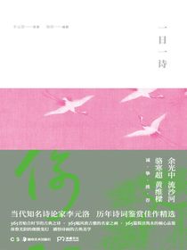 一日一诗