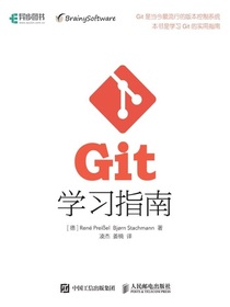 Git学习指南