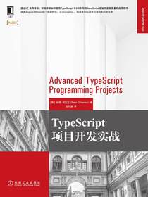 TypeScript项目开发实战