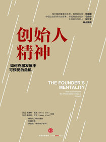 创始人精神
