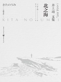 北之海