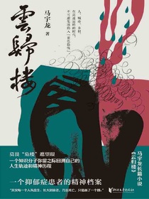 云归楼