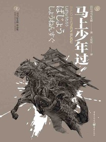 马上少年过