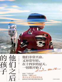 他们之后的孩子