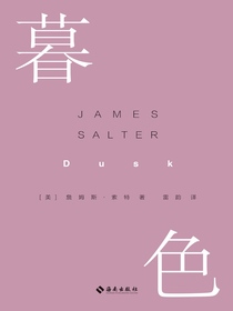 暮色