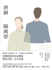 隔离带