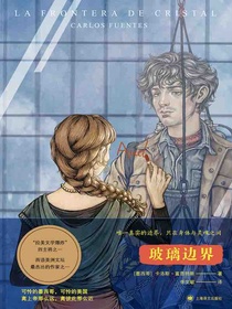 玻璃边界
