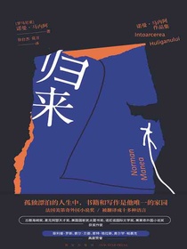 归来