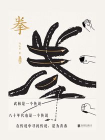 拳