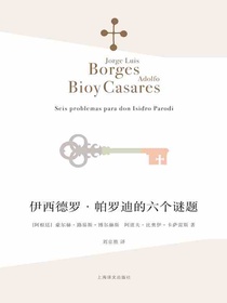 伊西德罗·帕罗迪的六个谜题