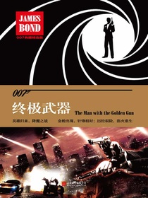终极武器