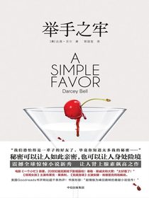 举手之牢