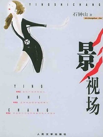 影视场