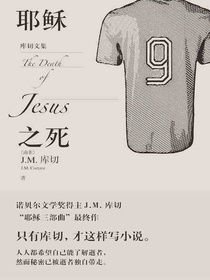 耶稣之死