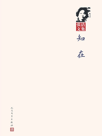 知在