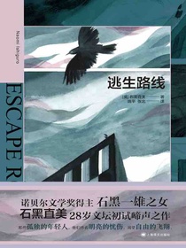 逃生路线
