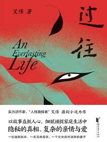 过往