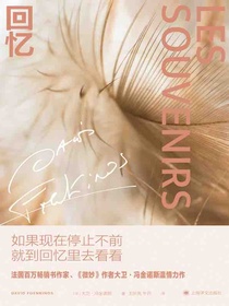 回忆