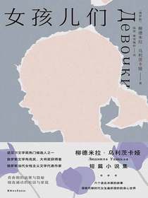 女孩儿们