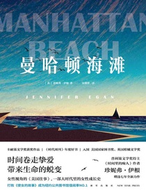 曼哈顿海滩