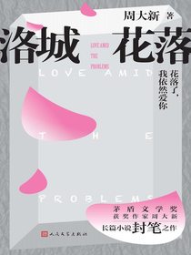 洛城花落