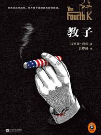 教子