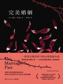 完美婚姻