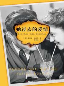 她过去的爱情