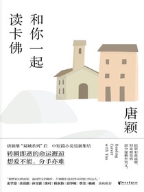 和你一起读卡佛