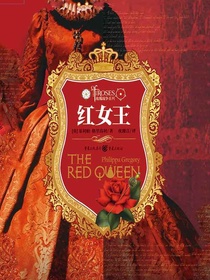 红女王