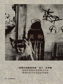 黄狗（马丁·艾米斯作品）
