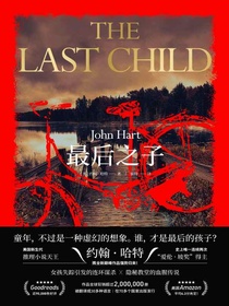 最后之子