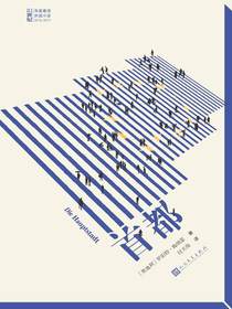 首都（21世纪年度最佳外国小说）