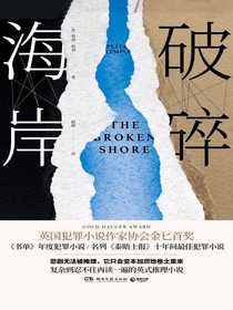 破碎海岸