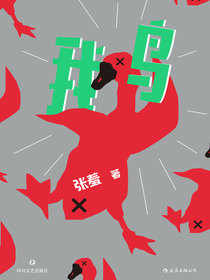 鹅
