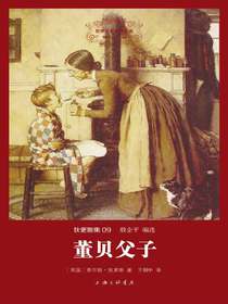 董贝父子