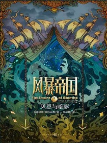 风暴帝国2：贝恩与暗影