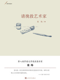 请挽救艺术家