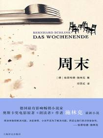 周末