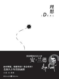理想