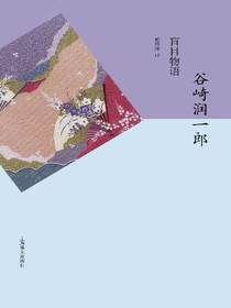 盲目物语