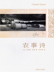 农事诗