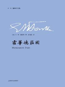霍华德庄园